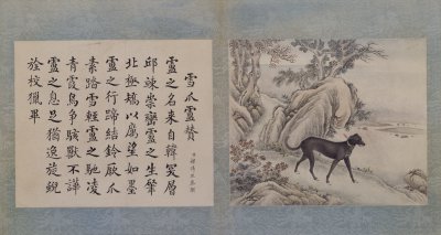 图片[2]-Ai Qimeng’s Ten Steed Dog Album-China Archive